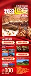 延安旅游