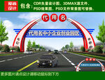 跨街龙门架