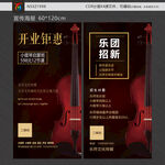 小提琴培训海报