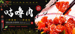 咕噜肉