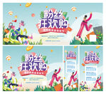 商场开业 购房节