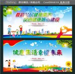 提高公民健康素养 促进健康城市