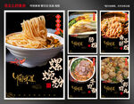 中华传统美食 挂画 海报