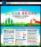 世界精神卫生日