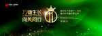 高端年度荣耀盛典背景