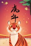 手绘虎