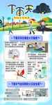 下雨天