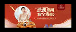 月子餐品鉴