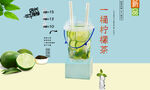 一桶柠檬茶