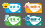 幼儿园班牌