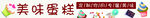 蛋糕店防撞条