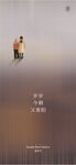 重阳节