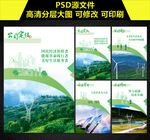 国网企业文化海报