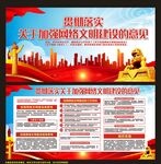 加强网络文明建设的意见