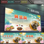 臭豆腐