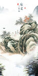 爆款现代玄关山水 tif分层