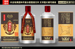 白酒包装设计酒标