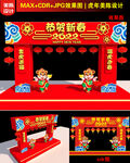 2022虎年门头