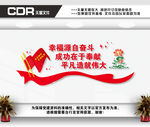 最美奋斗者文化墙