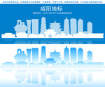 咸阳
