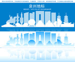 泉州剪影