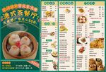 港式茶餐厅
