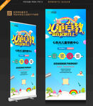 儿童早教