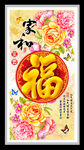 家和富贵牡丹花金福装饰画