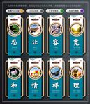 调解室文化墙