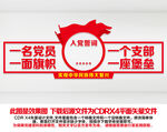 入党誓词