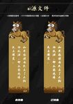 动物书签