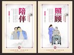 孝道文化宣传