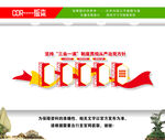 三会一课展板