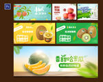 水果海报灯箱