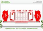 党建宣传栏 
