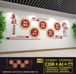 廉政文化