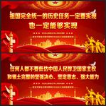 祖国统一