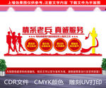 情系老兵