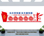 先锋文化墙