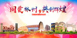 林州市大醉美丽文明卫生城市海报