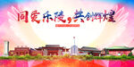 德州市大醉美丽文明卫生城市海报