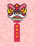 新春大吉