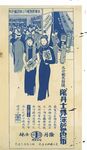 民国旧海报