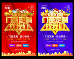 门窗