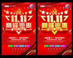 双11