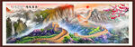 五岳独尊鸿运当头泰山长城装饰画