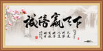 诚信赢天下