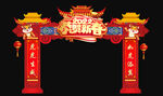 恭贺新春
