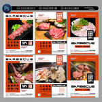 烤肉