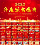 企业年会颁奖典礼PPT